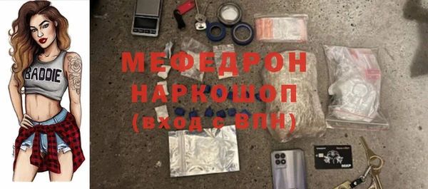 мефедрон Богородицк